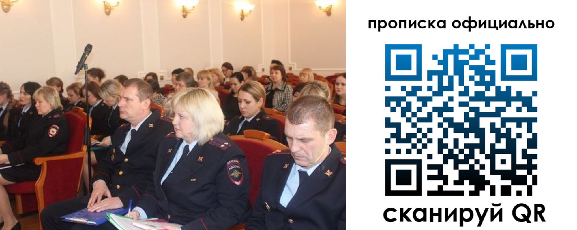 пропишу в квартире в Чите