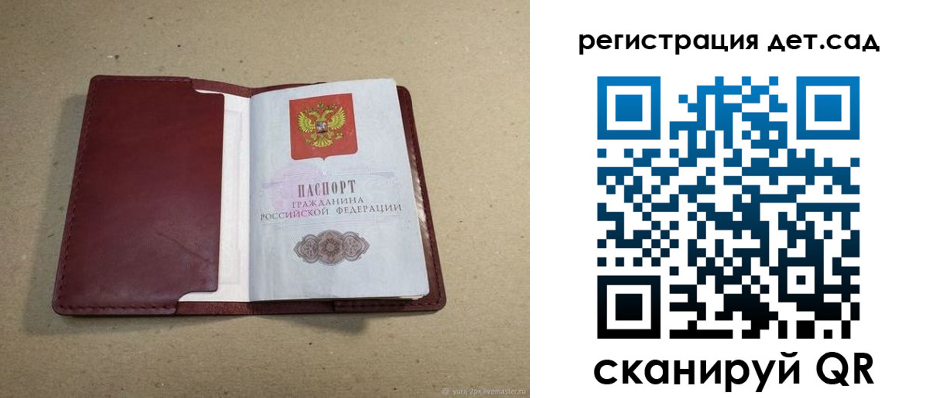 где прописаться в Чите